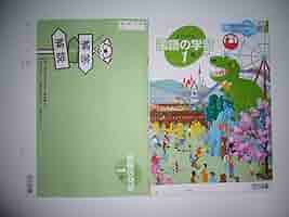 【中古】 対話による説明的文章セット教材の学習指導/明治図書出版/河野順子 中古】 対話による説明的文章セット教材の学習指導/明治図書出版